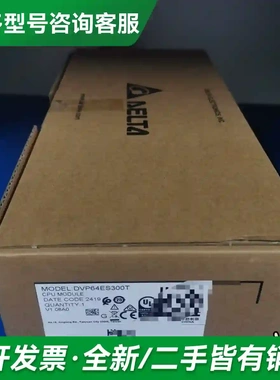 议价台达DVP64ES300T模块更多型号可咨询