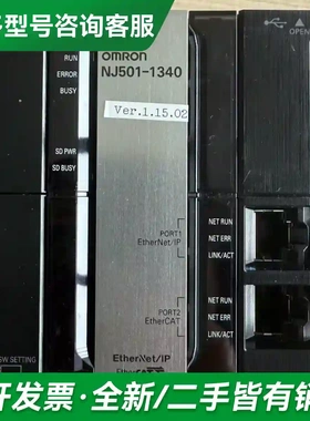 议价OMRON NJ501-1340 CPU 更多型号可咨询