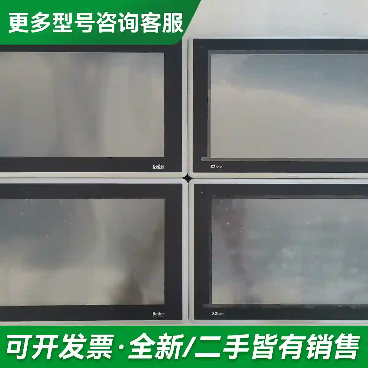 议价X2 base 10-F2拆机北尔触摸屏，更多型号可咨询