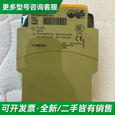 议价PZE X4VP4 777586 皮尔兹安更多型号可咨询
