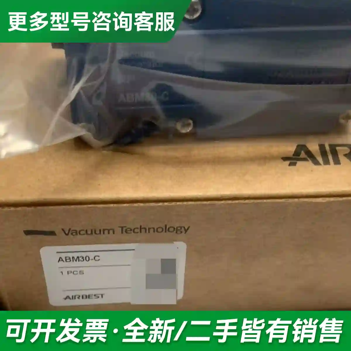 议价AIRBEST真空发生器代理。 AIRBE更多型号可咨询