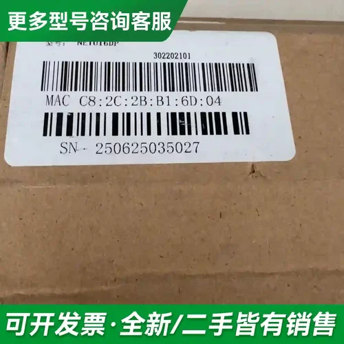 议价SVLEC兴威联模块，NETU16DP，全更多型号可咨询