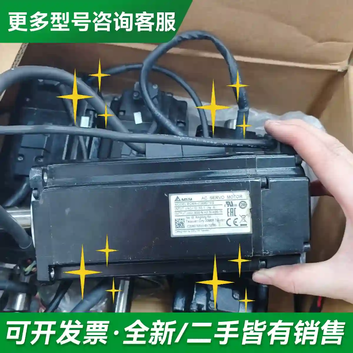 议价台达伺服电机ECMA-C20807SS，7更多型号可咨询