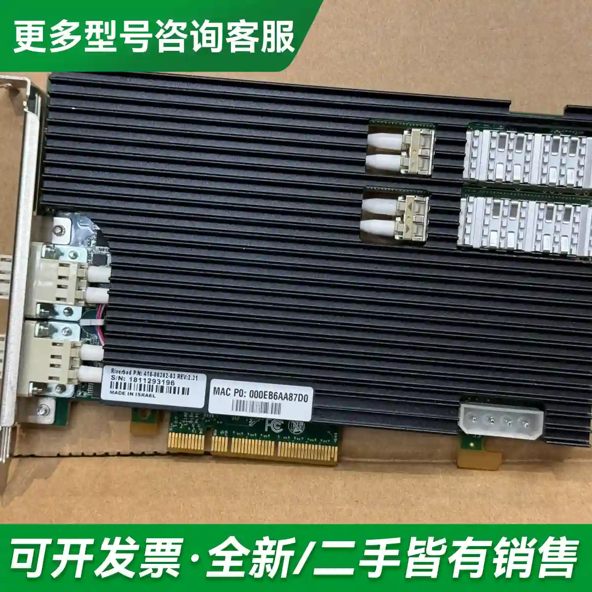 议价Silicom 支持TAP M1E210G更多型号可咨询