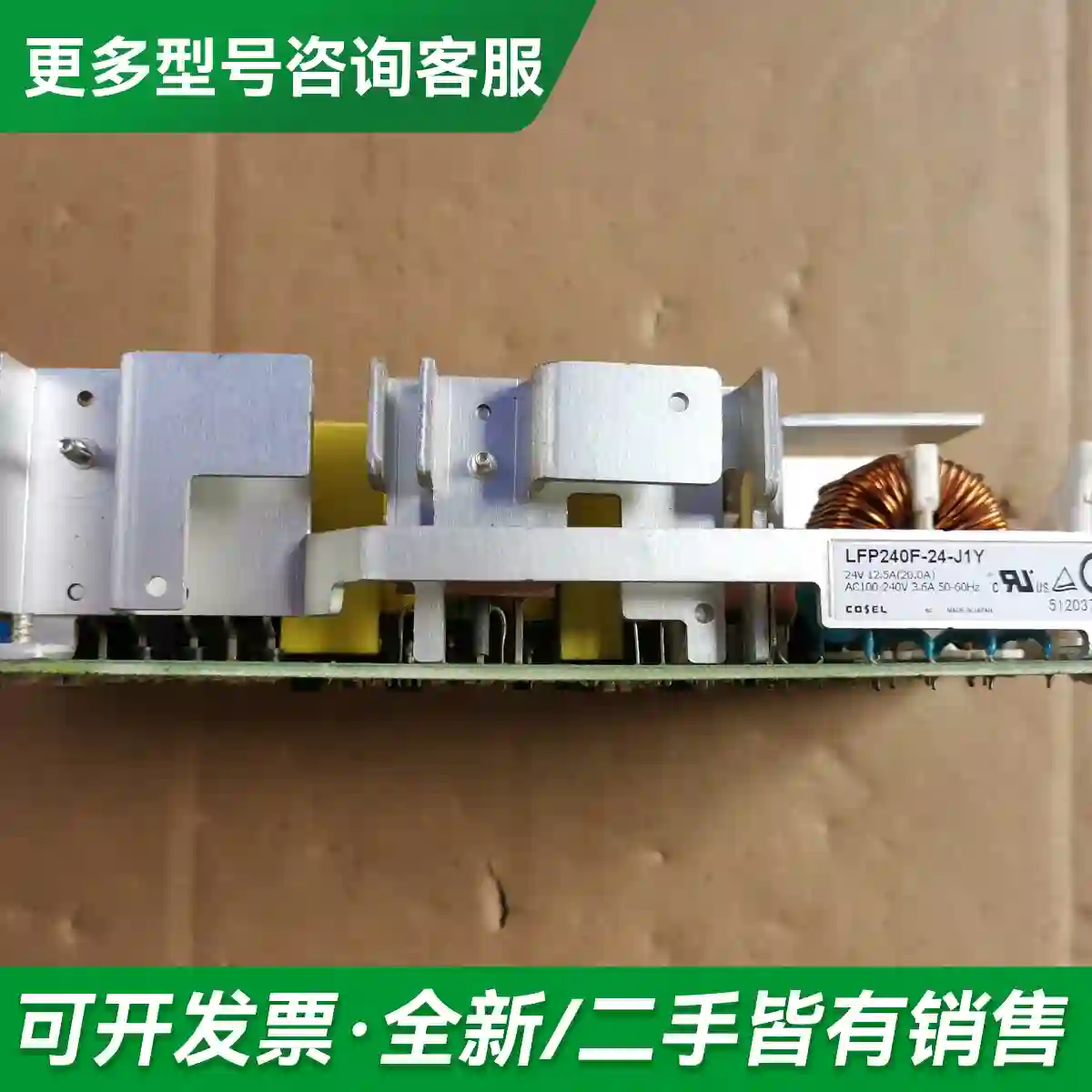 议价cosel科索电源LFP240F-24-J更多型号可咨询