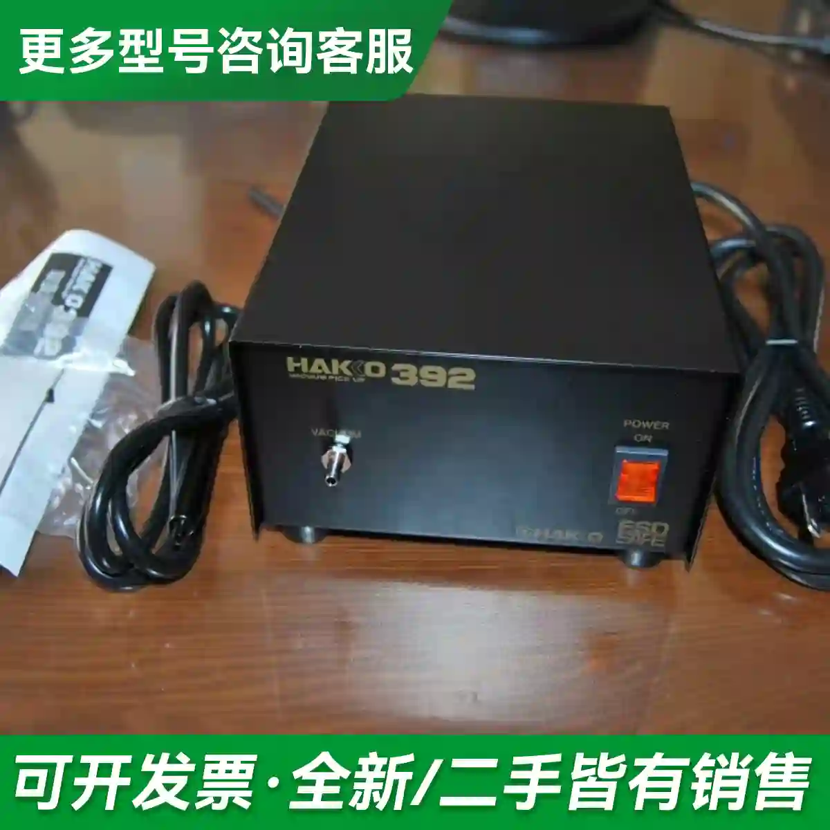 议价真空吸放台HAKKO392更多型号可咨询