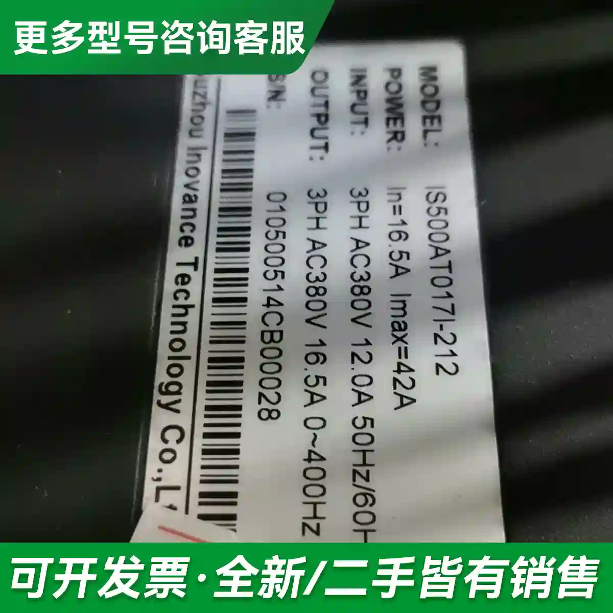 议价汇川伺服驱动器IS500AT017I-21更多型号可咨询