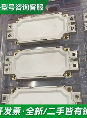 议价FF900R17ME7_B11原装拆机，功更多型号可咨询