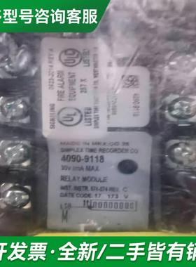 议价SIMPLEX 4090-9118更多型号可咨询客服联系