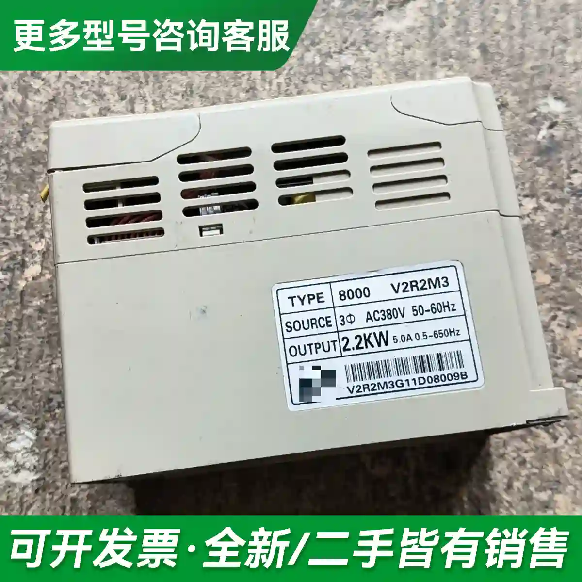 议价SAJ三晶变频器8000 V2R2M3，2更多型号可咨询