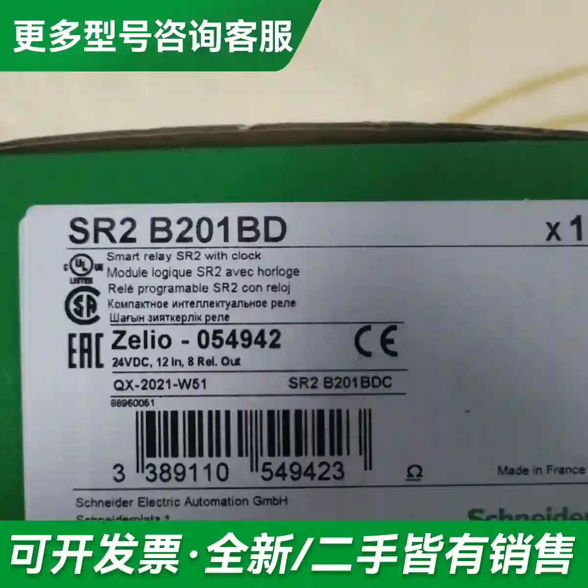 议价SR2B121FU SR2B121JD S更多型号可咨询