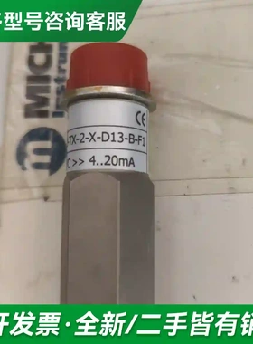 议价全新未使用michell/密析尔SF52-更多型号可咨询