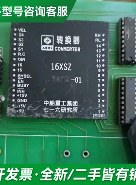 议价16xsz 1412-01转换器更多型号可咨询