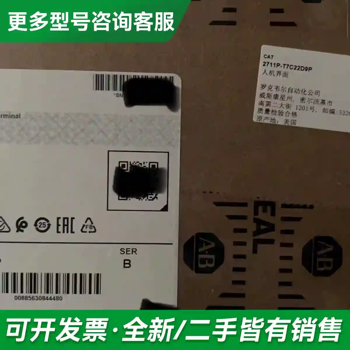 议价2711P-T10C4D8更多型号可咨询