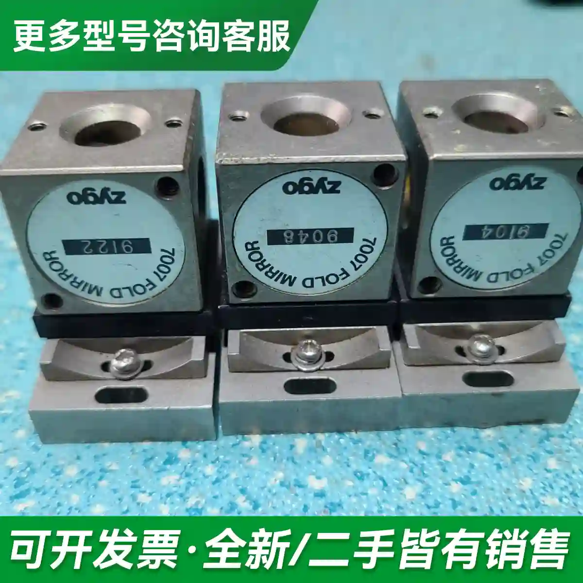 议价美国ZYGO 7007 fold mirr更多型号可咨询