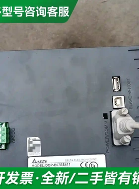 议价台达触摸屏DOP-B07SS411，二手拆更多型号可咨询
