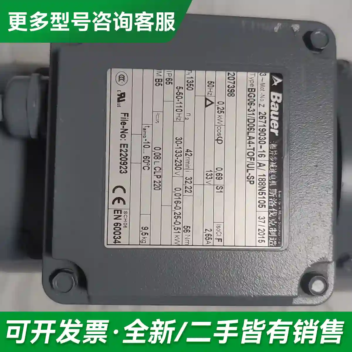 议价BAUER 三相异步减速电机 BG06-3更多型号可咨询
