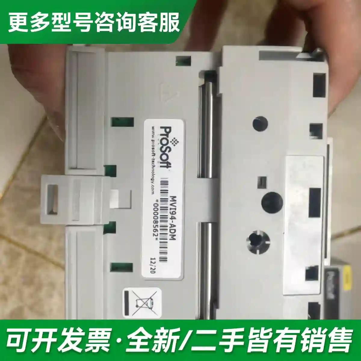 议价MV194-ADM二手拆机，功能包好，喜欢更多型号可咨询