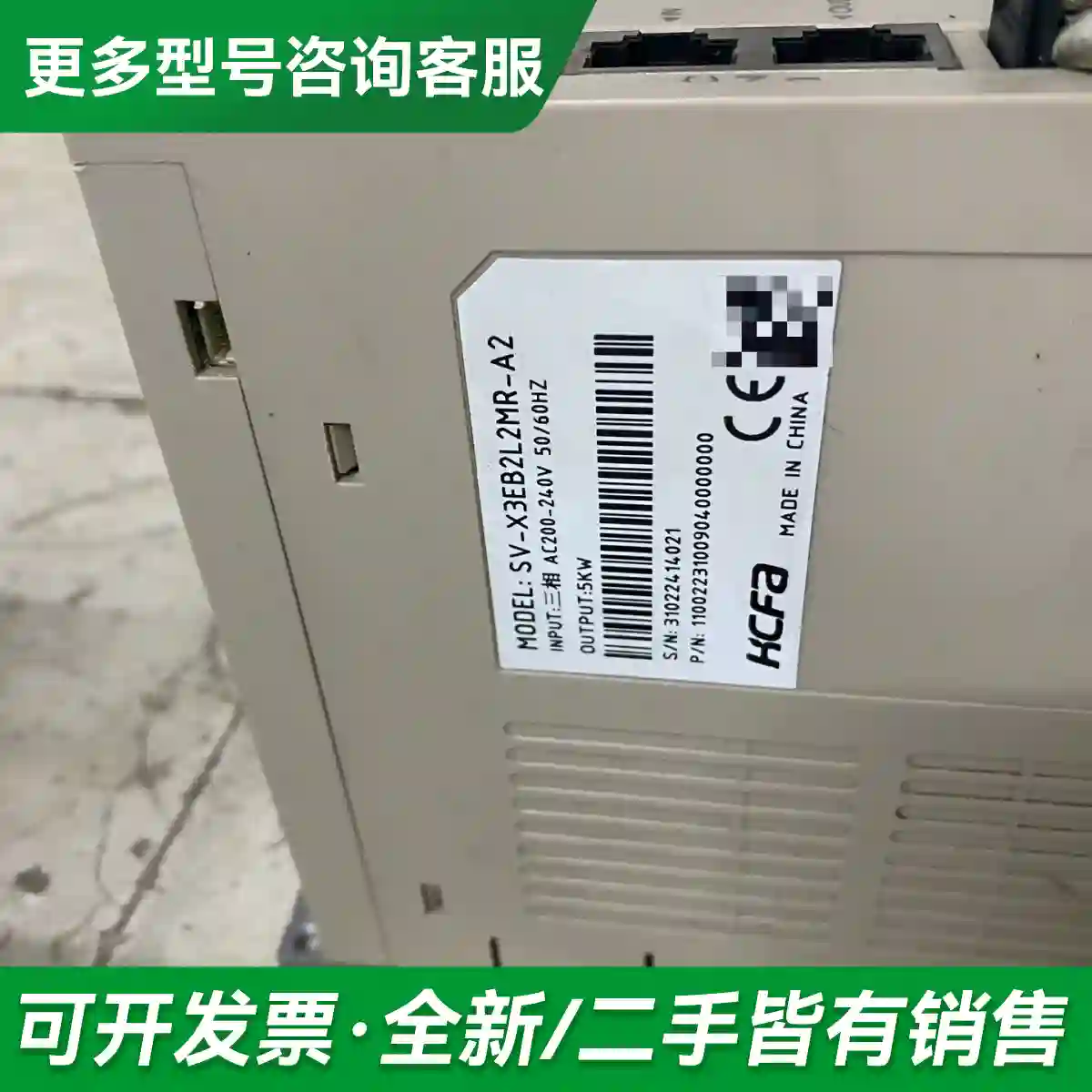 议价禾川驱动器 SV-3EB2L2MR-A2 更多型号可咨询
