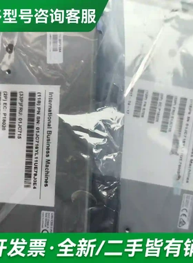 议价74Y8580 4C 3.0 00E119更多型号可咨询