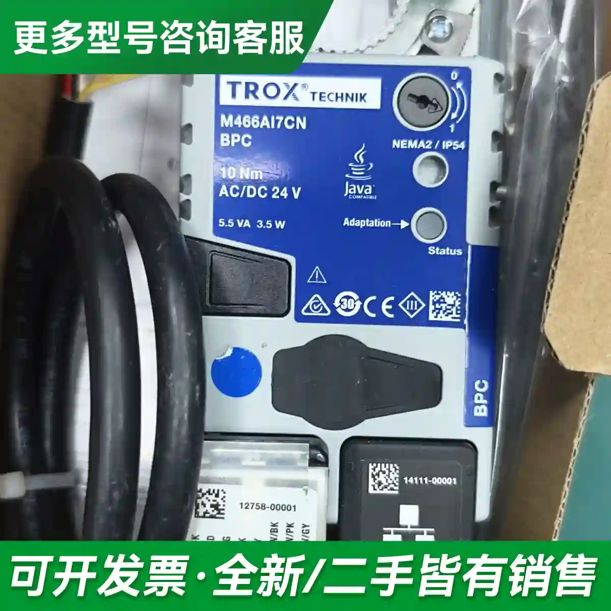 议价TROX风阀执行器，型号M466AI7CN更多型号可咨询