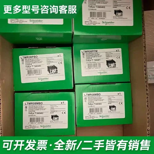 议价LTMR08PFM现货MBD/更多型号可咨询