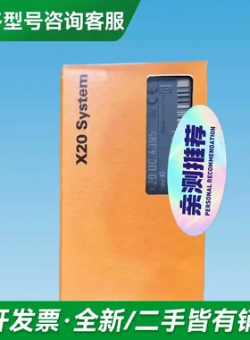 议价X20DC4395 8I74T400075更多型号可咨询