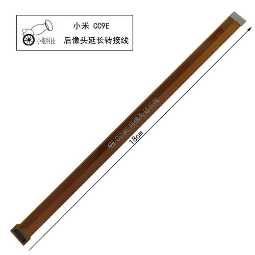 适用小米CC9 CC9E后置像头延长转接加长FPC测试排线30pin34pin