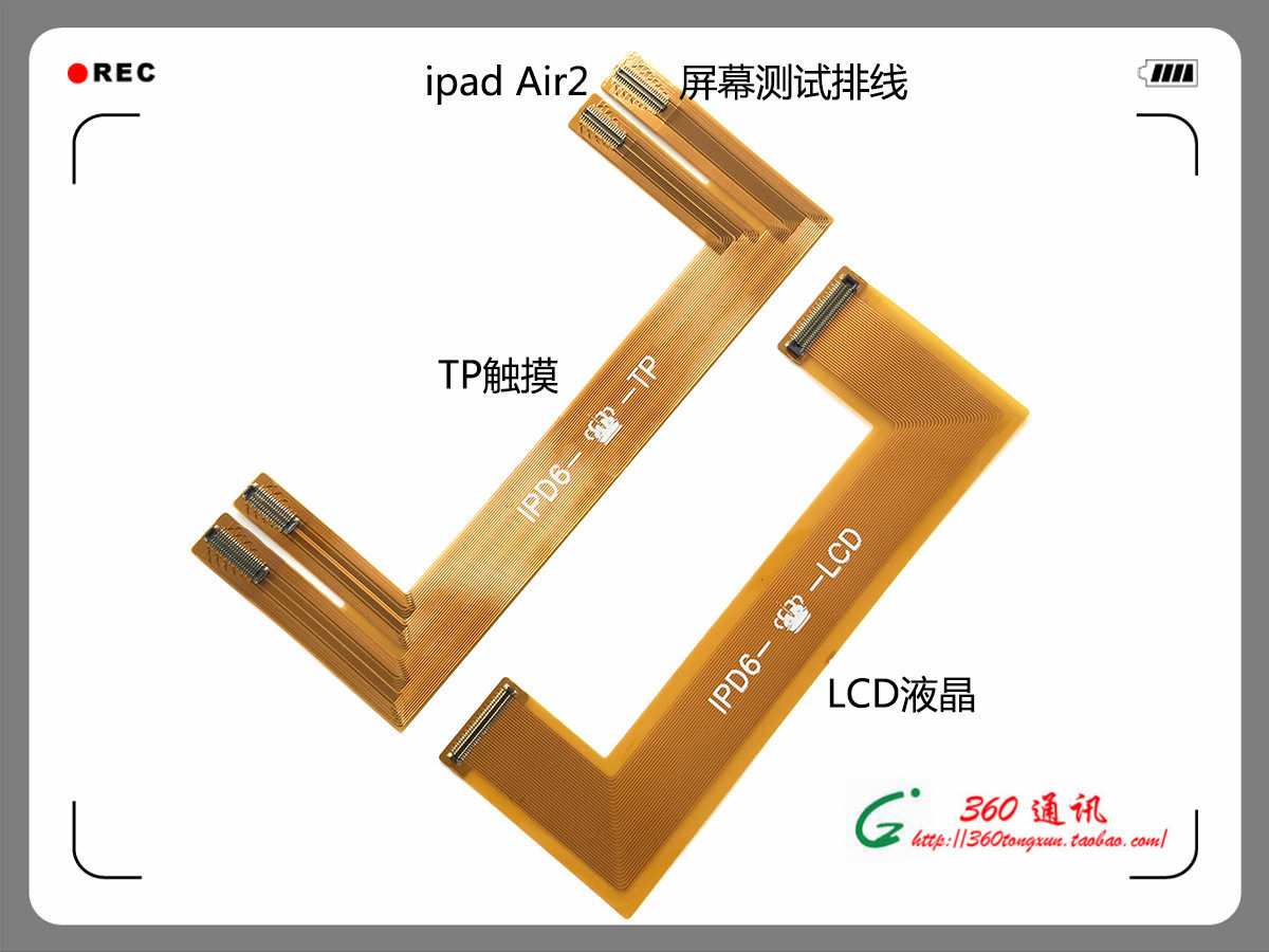 适用iPad Air2屏幕延长转接排线触摸液晶TPLCD延长线iPad6测试线