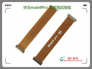 适用于华为Mate9Pro屏幕延长转接排线 P9后像头延长转接线