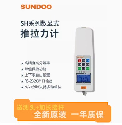 山度新款sundoo数显推拉力计