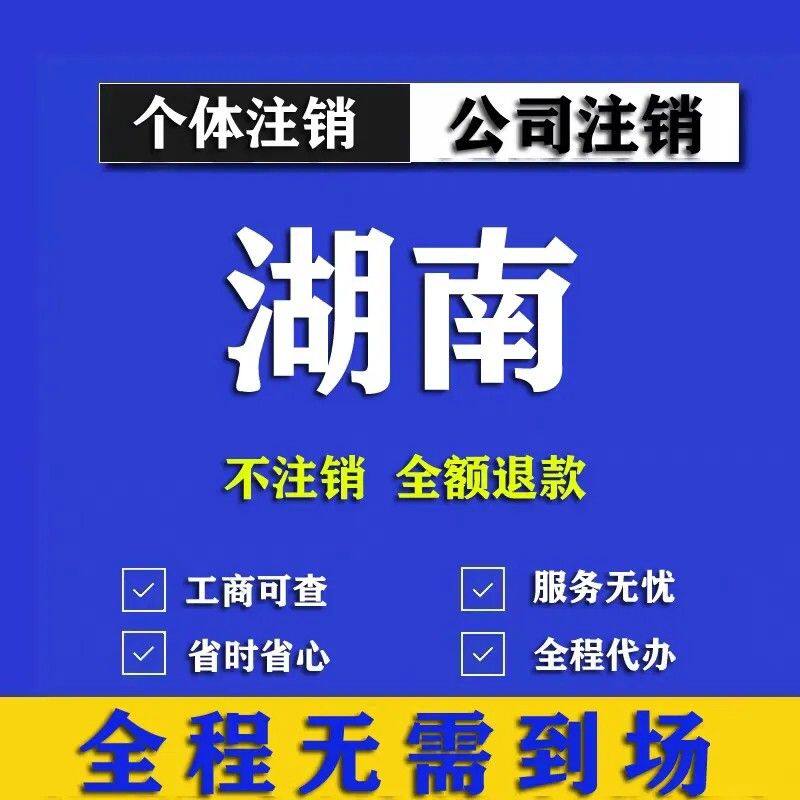 代办理个体户营业执照电商公司注册注销工商企业抖音认证江西南昌