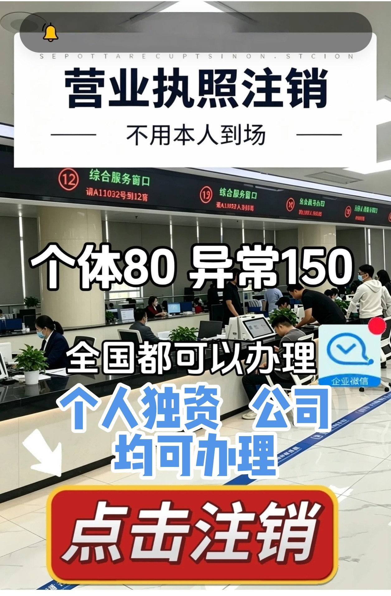 代办理个体户营业执照电商公司注册注销工商企业抖音认证江西南昌