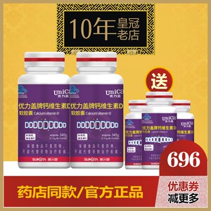 多买多送善元堂钙加维生素D软胶囊300粒优力盖成人中老年补液体片