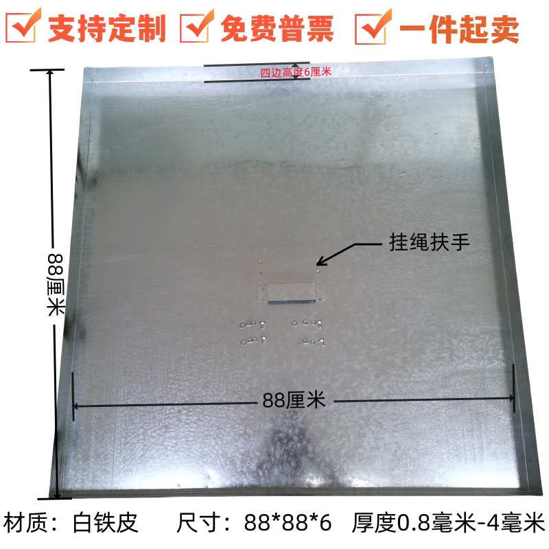 天井盖子带扶手 镀锌板白铁皮加工定制 防台风防锈接水接油盘包邮