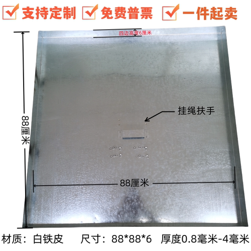 天井盖子带扶手 镀锌板白铁皮加工定制 防台风防锈接水接油盘包邮