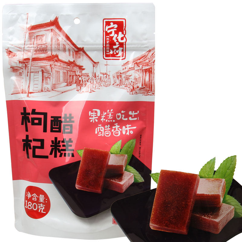 宁化府枸杞醋糕180g 山西果糕小吃