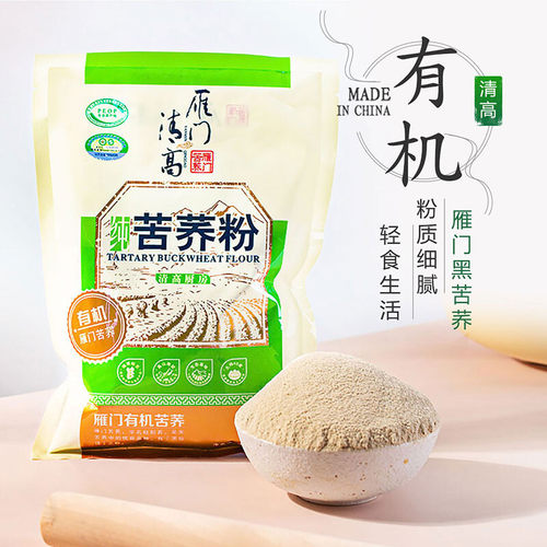 雁门清高黑苦荞粉苦荞粉2500g  山西大同雁门苦荞麦粉 面粉 - 封面