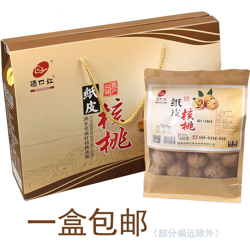 碛口红汾阳核桃礼盒1000克山西手剥生核桃仁新鲜大原味核桃肉