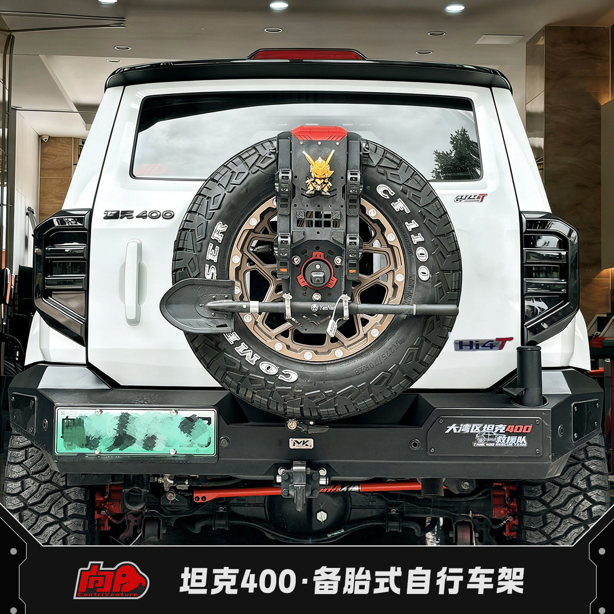 向心力车载备胎式自行车架适用于坦克400自行车拖挂多功能拓展架