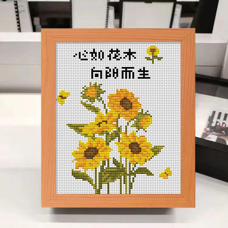 带框向日葵花卉十字绣新款