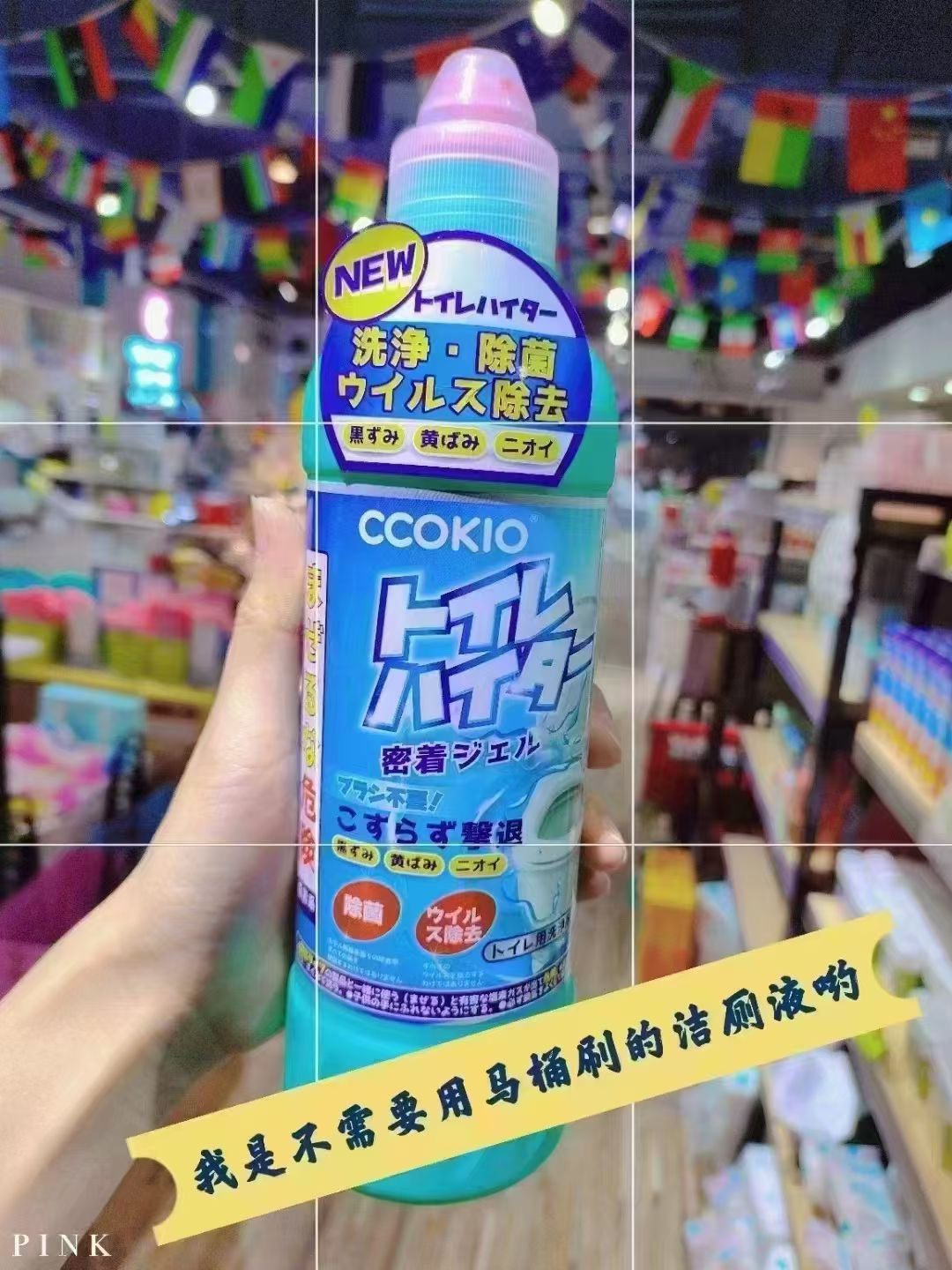 日本CCOKIO马桶除菌清洁剂强力除垢除臭异味马桶清洁液去渍洁厕液