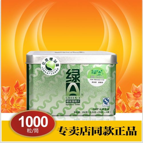 绿A天然螺旋藻片1000程海湖旗舰店官方网云南礼旅游特产正品 - 封面