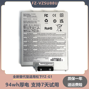 G1笔记本电池 VZSU88U 9芯 8700毫安 适用于 94W 松下FZ