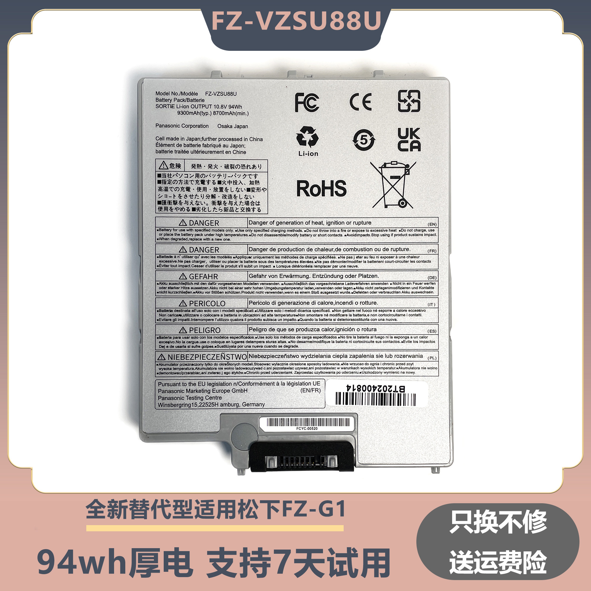适用于 松下FZ-G1笔记本电池 FZ-VZSU88U 9芯 94W 8700毫安