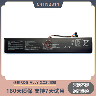 全新适用华硕ROG ALLY X游戏掌机RC72LA电池ROG掌机X二代C41N2311