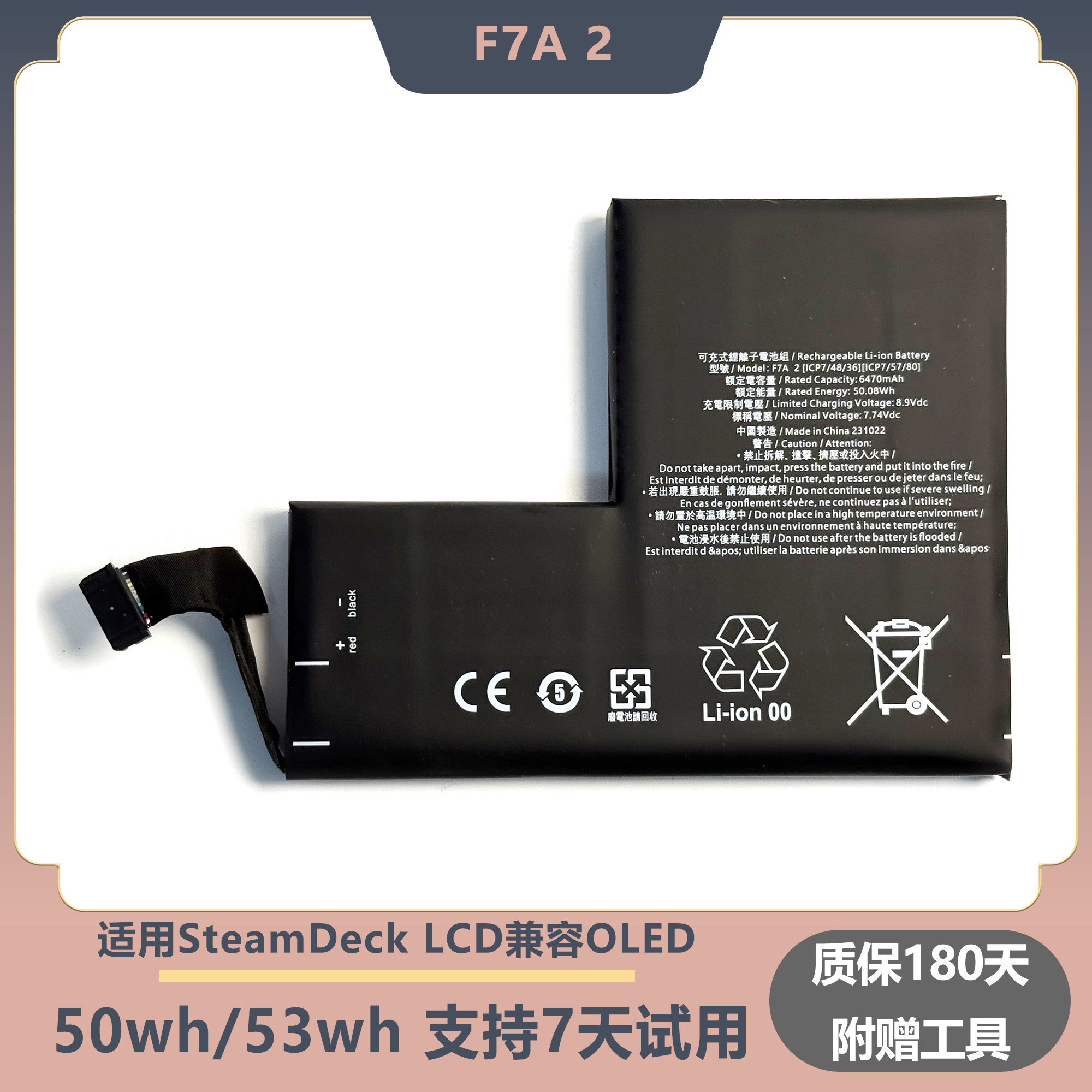 现货适用于SteamDeck LCD OLED掌上游戏机F7A F7G高容电池图片
