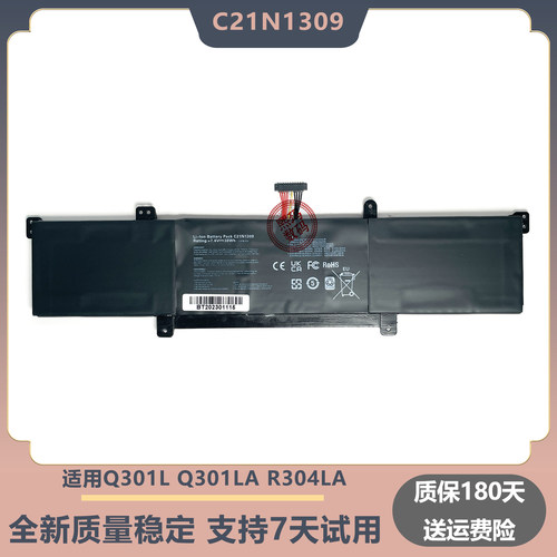 适用于 C21N1309,AS301C,Q301L,Q301LA,R304LA,R304LP,S301LA电池