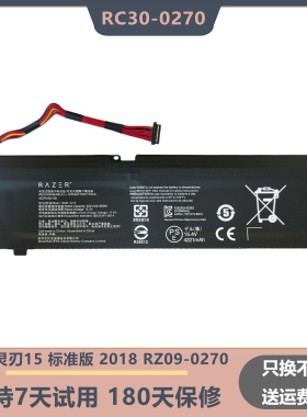 适用于Razer雷蛇灵刃15 RZ09-0270/0300 RC30-0270 笔记本电池