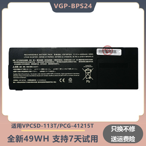 适用于VGP-BPS24 VPCSD-113T PCG-41215T PCG-41217T笔记本电池
